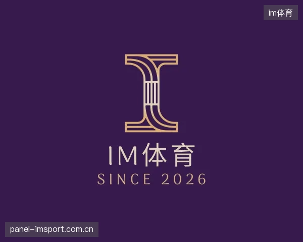 关于im体育中心